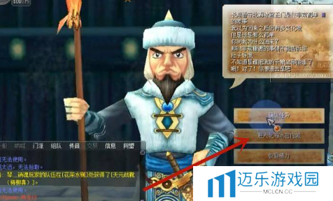 《热血江湖》5转任务攻略