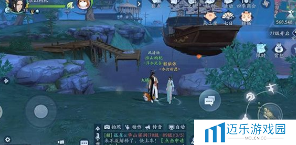 《新笑傲江湖》一枕槐安奇遇攻略