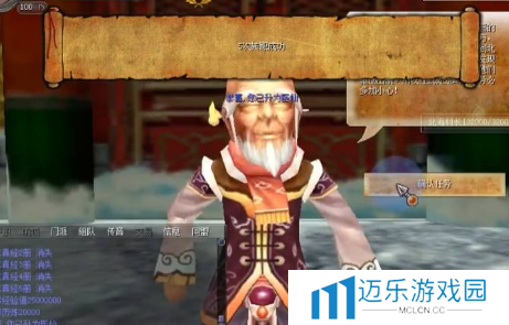 《热血江湖》5转任务攻略